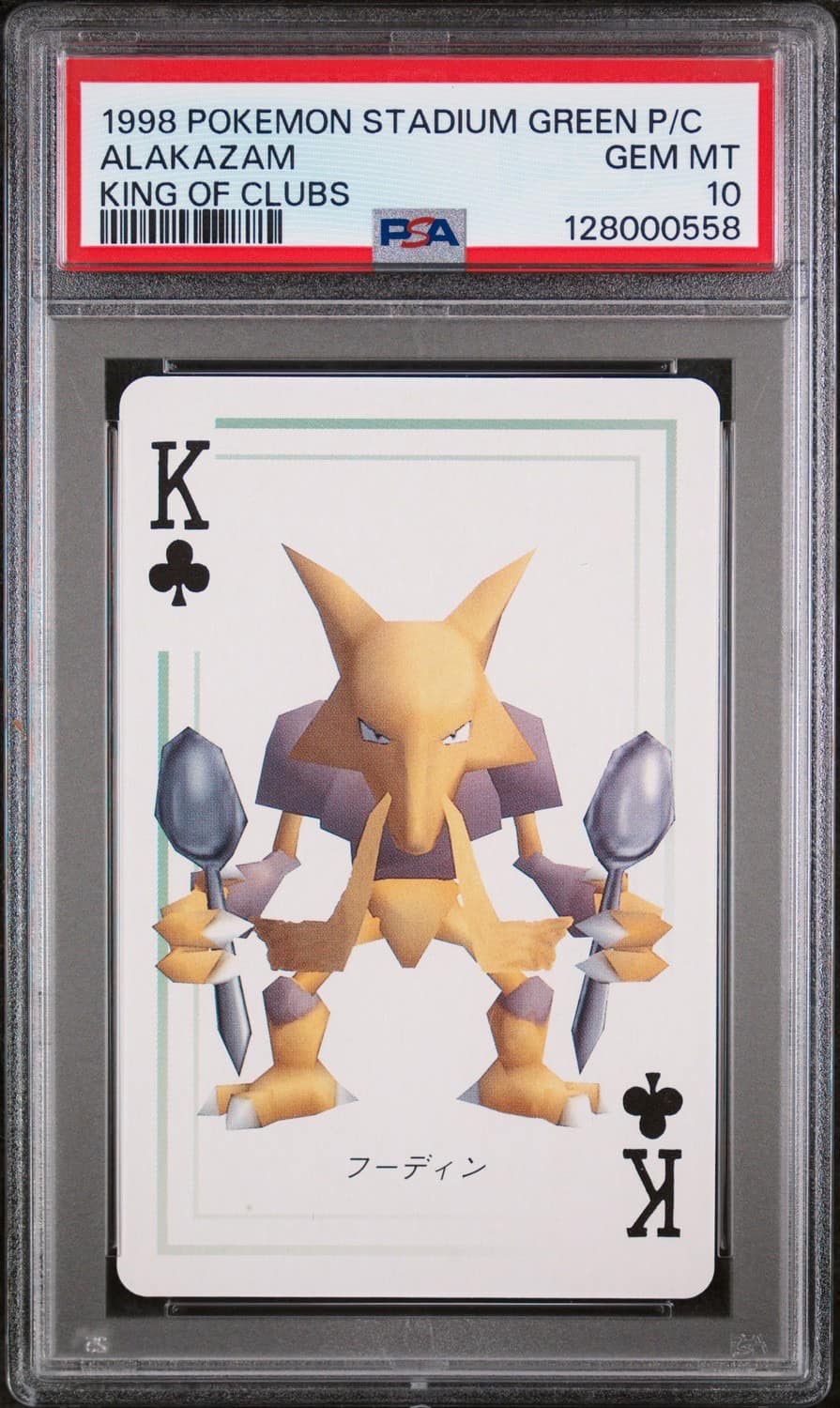 Alakazam
