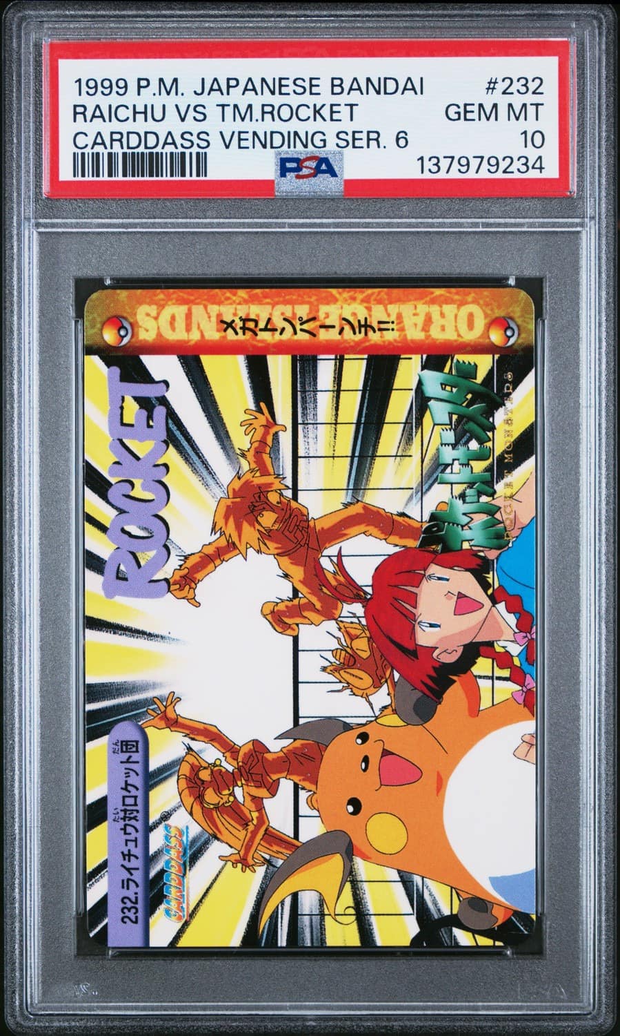 Raichu Vs Tm.rocket