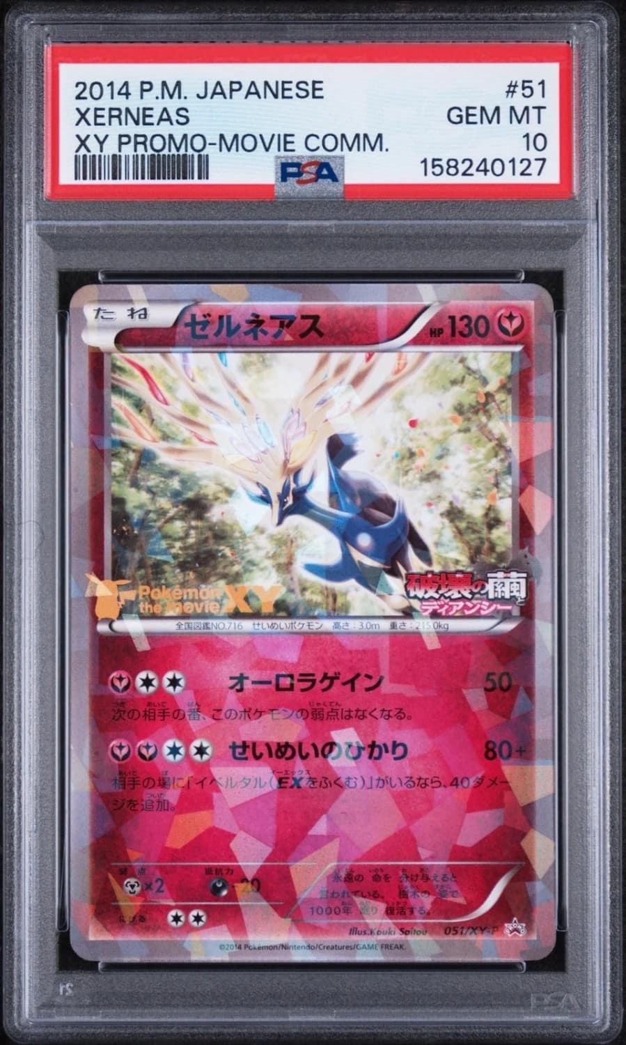 Xerneas