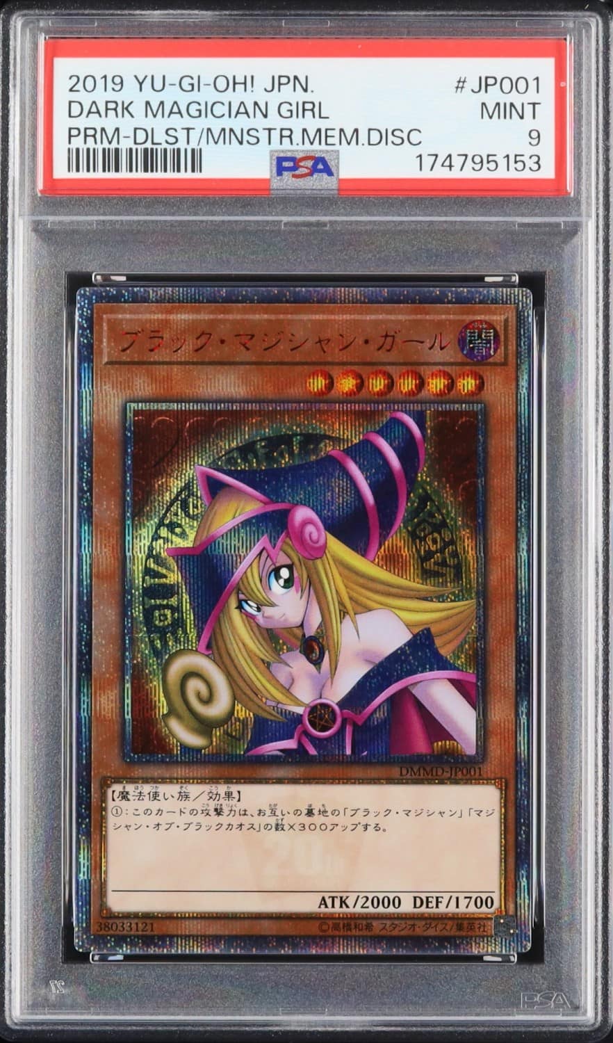 Dark Magician Girl