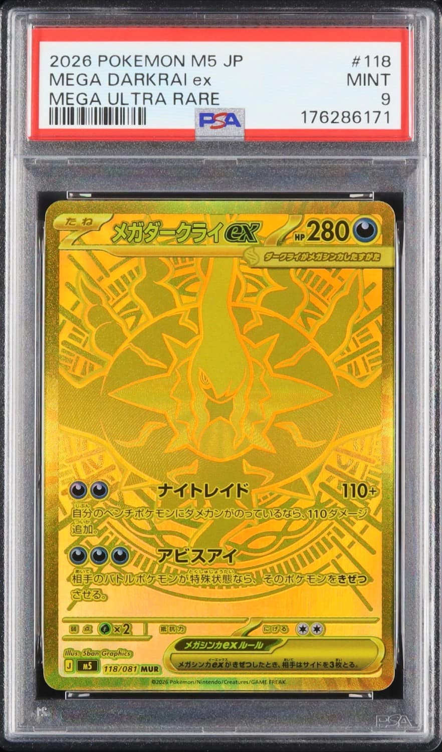 Mega Darkrai Ex