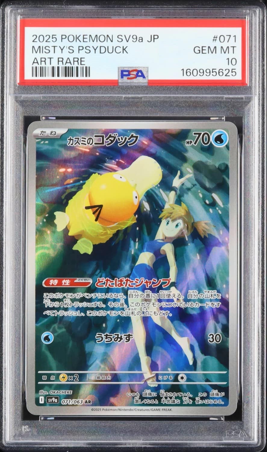 Misty'S Psyduck