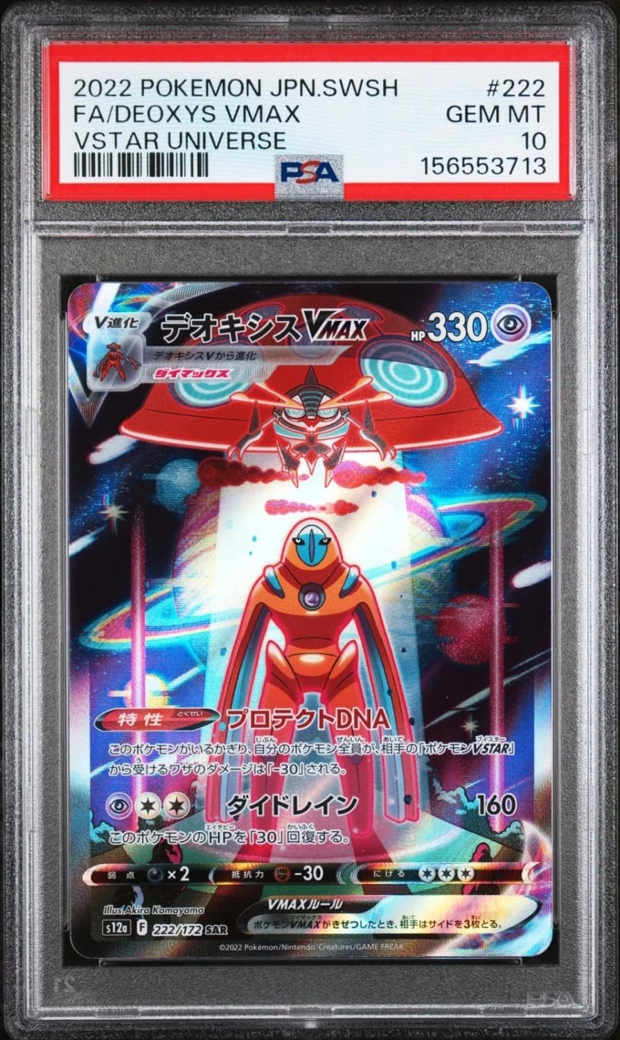 Deoxys Vmax