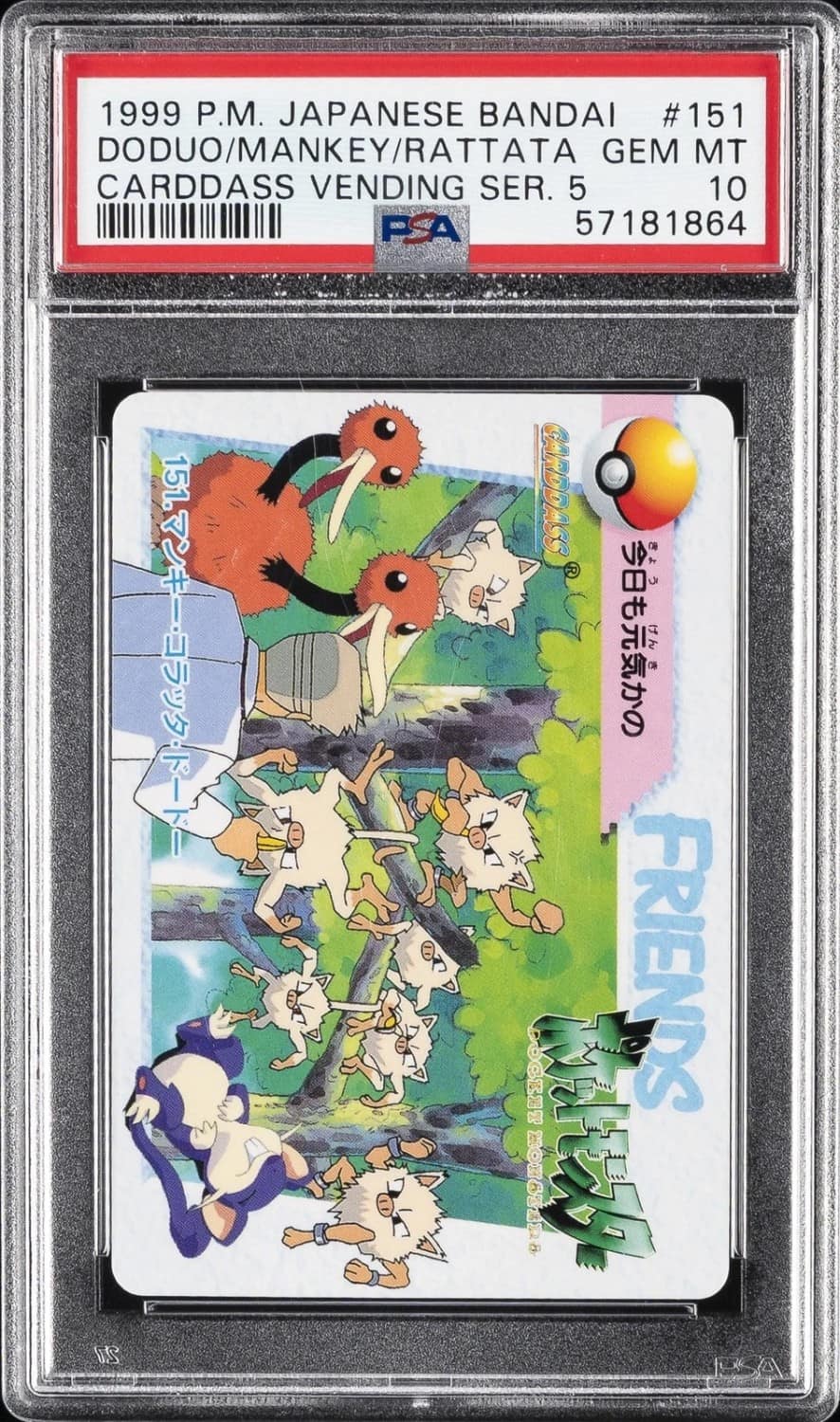 Doduo/mankey/rattata