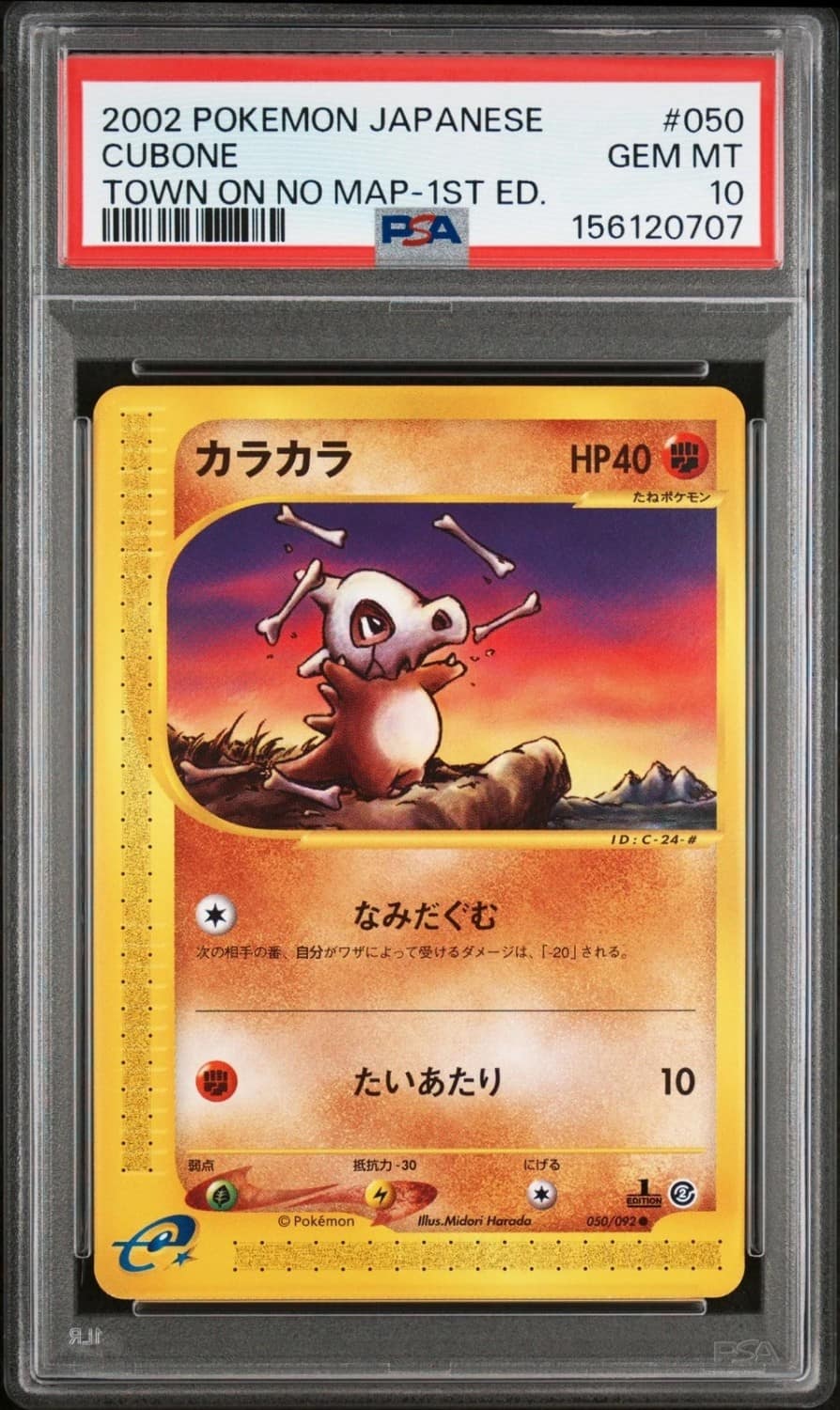 Cubone