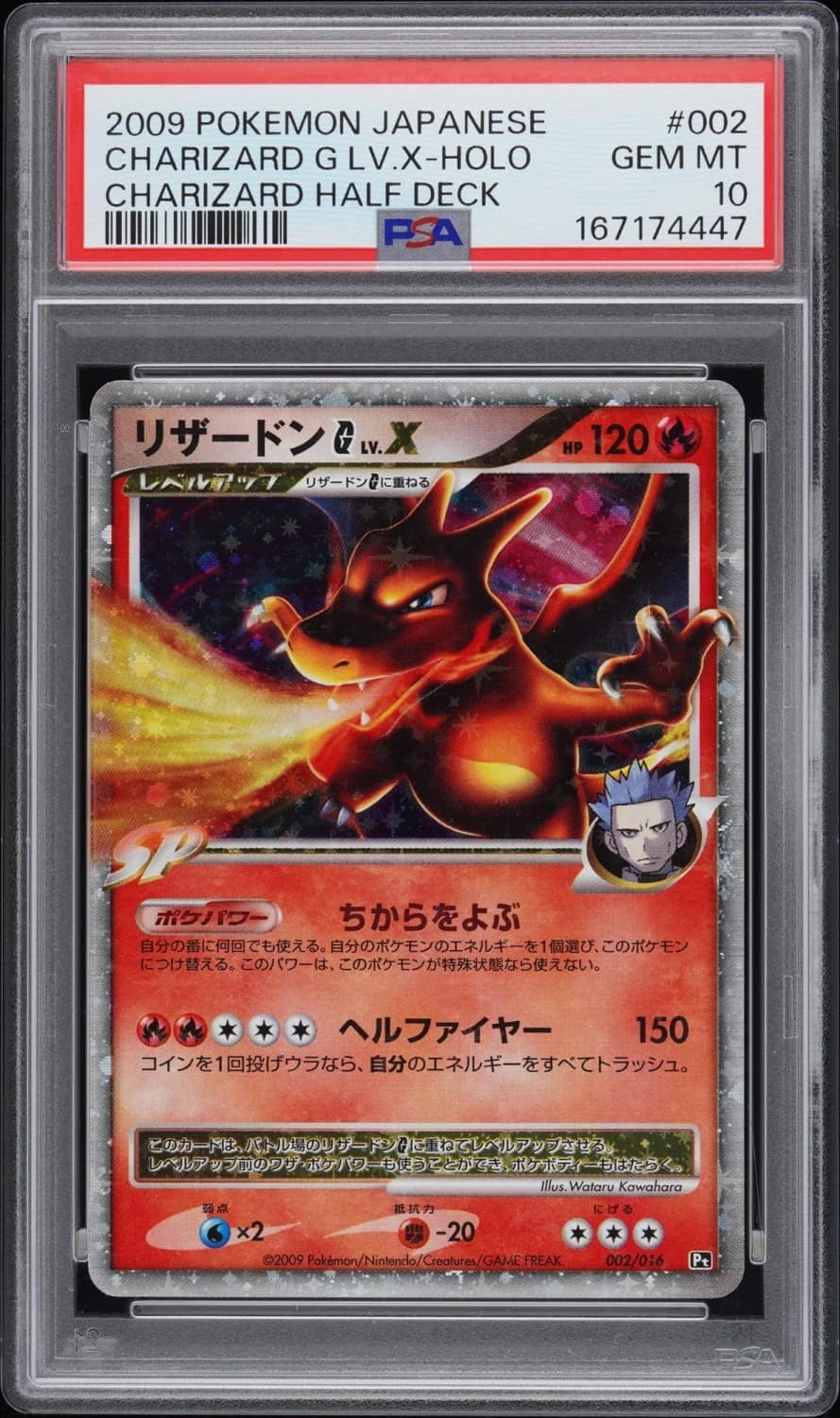 Charizard G Lv X