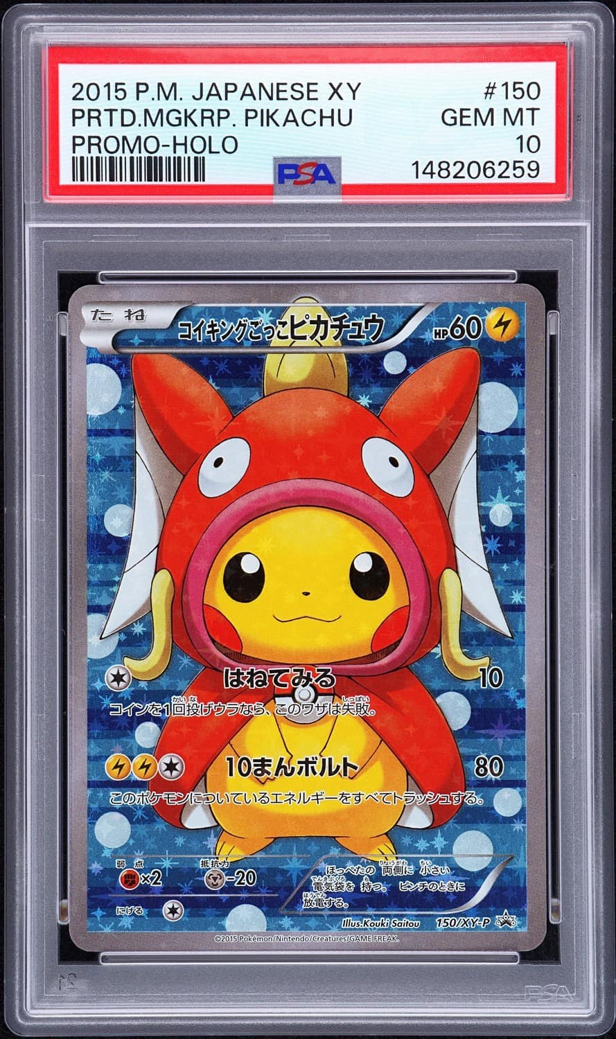Pretend Magikarp Pikachu