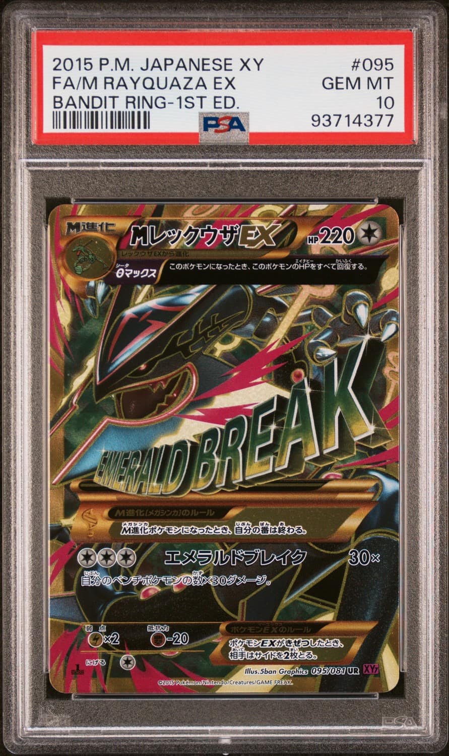 M Rayquaza Ex