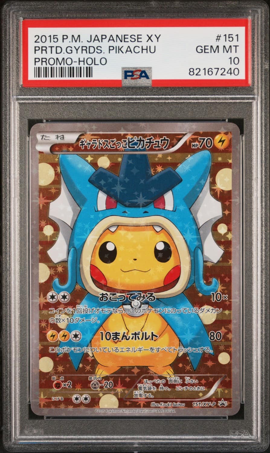Pretend Gyarados Pikachu