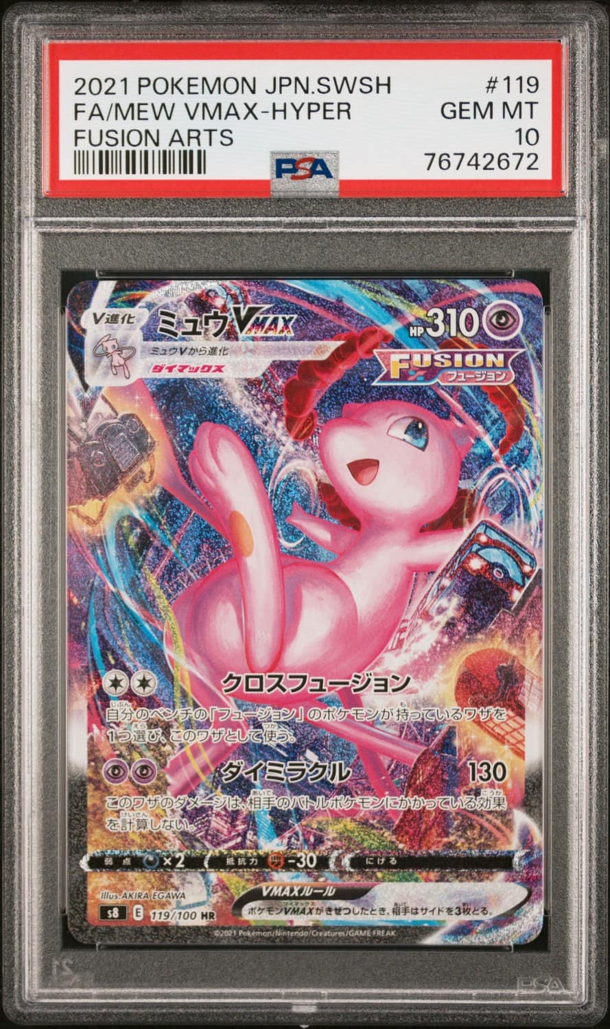 Mew Vmax-Hyper