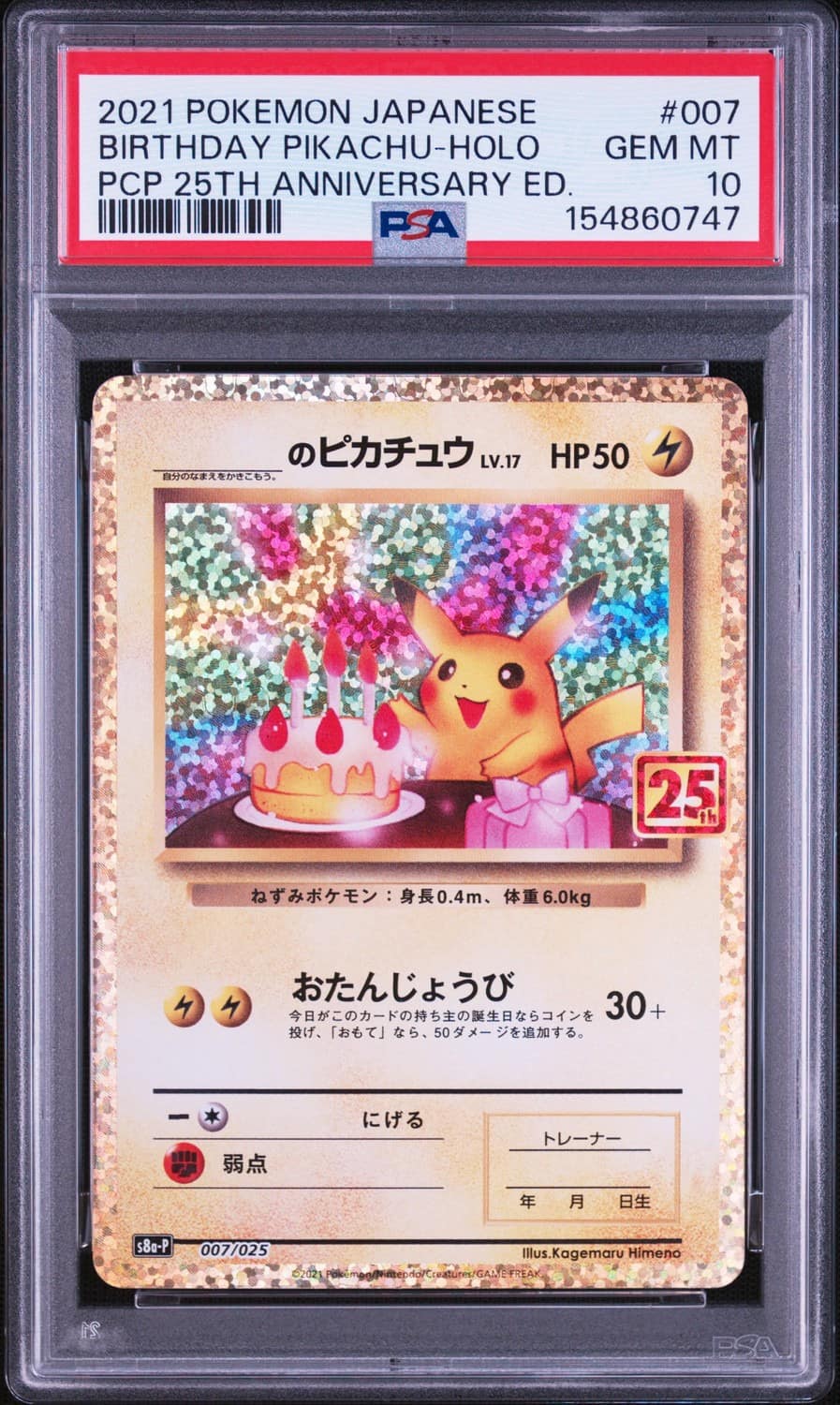 _____'S Pikachu