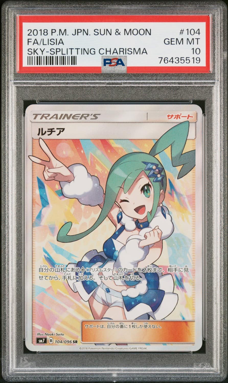Lisia