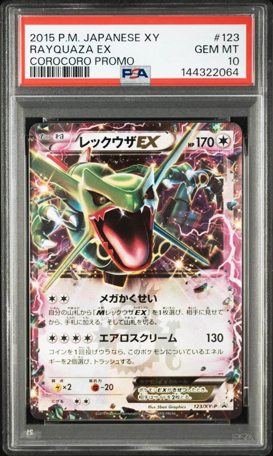 Rayquaza Ex