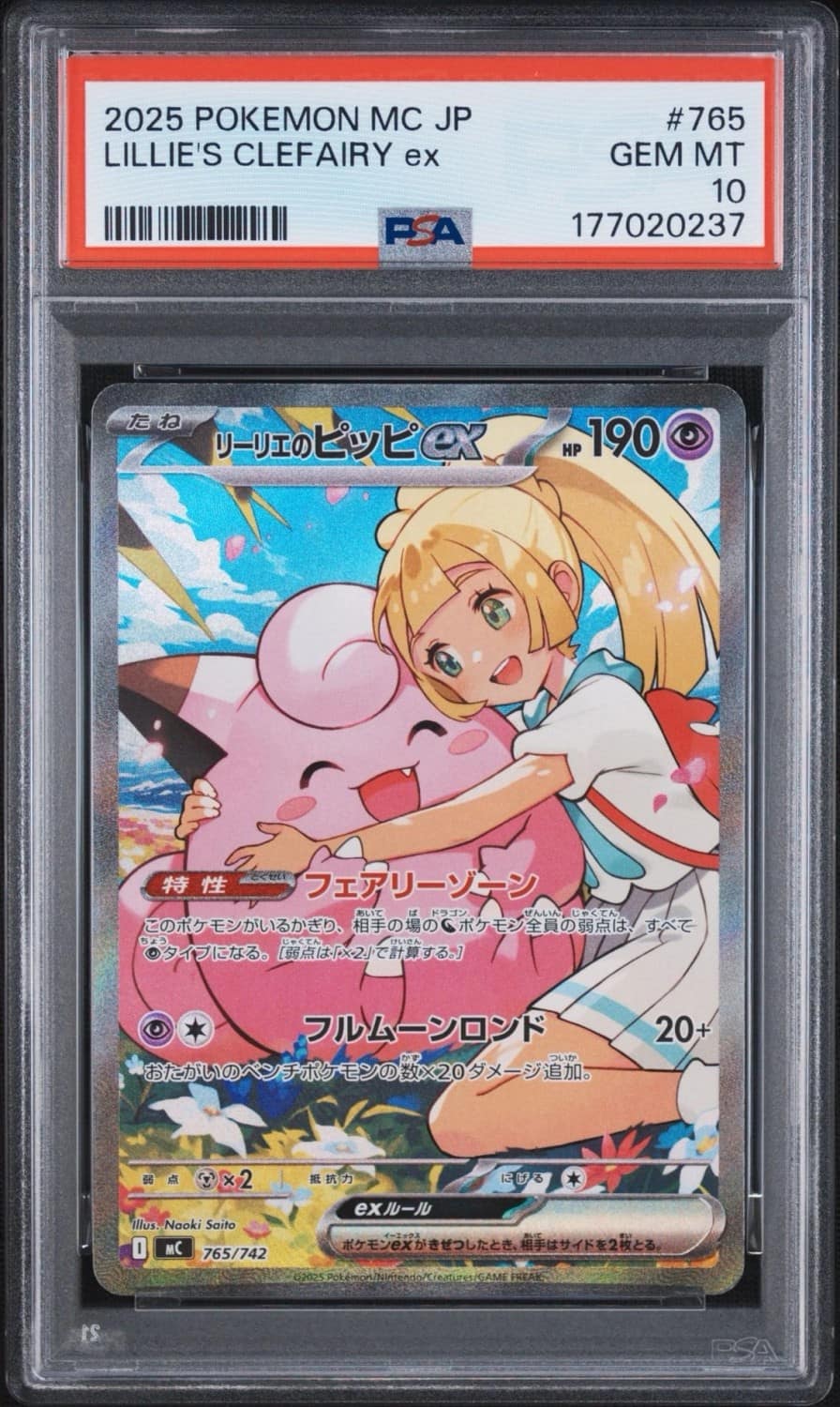 Lillie'S Clefairy Ex