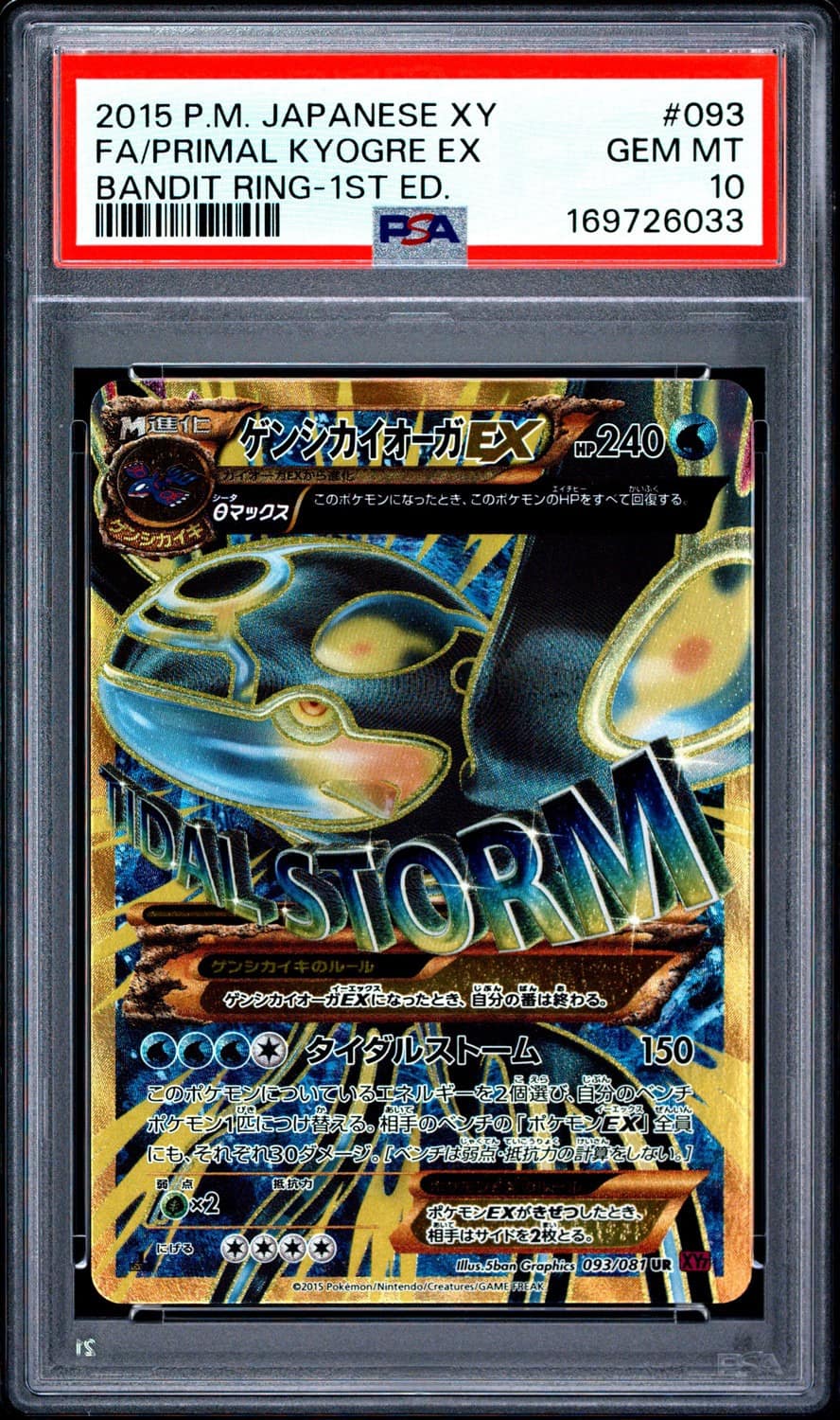 Primal Kyogre Ex