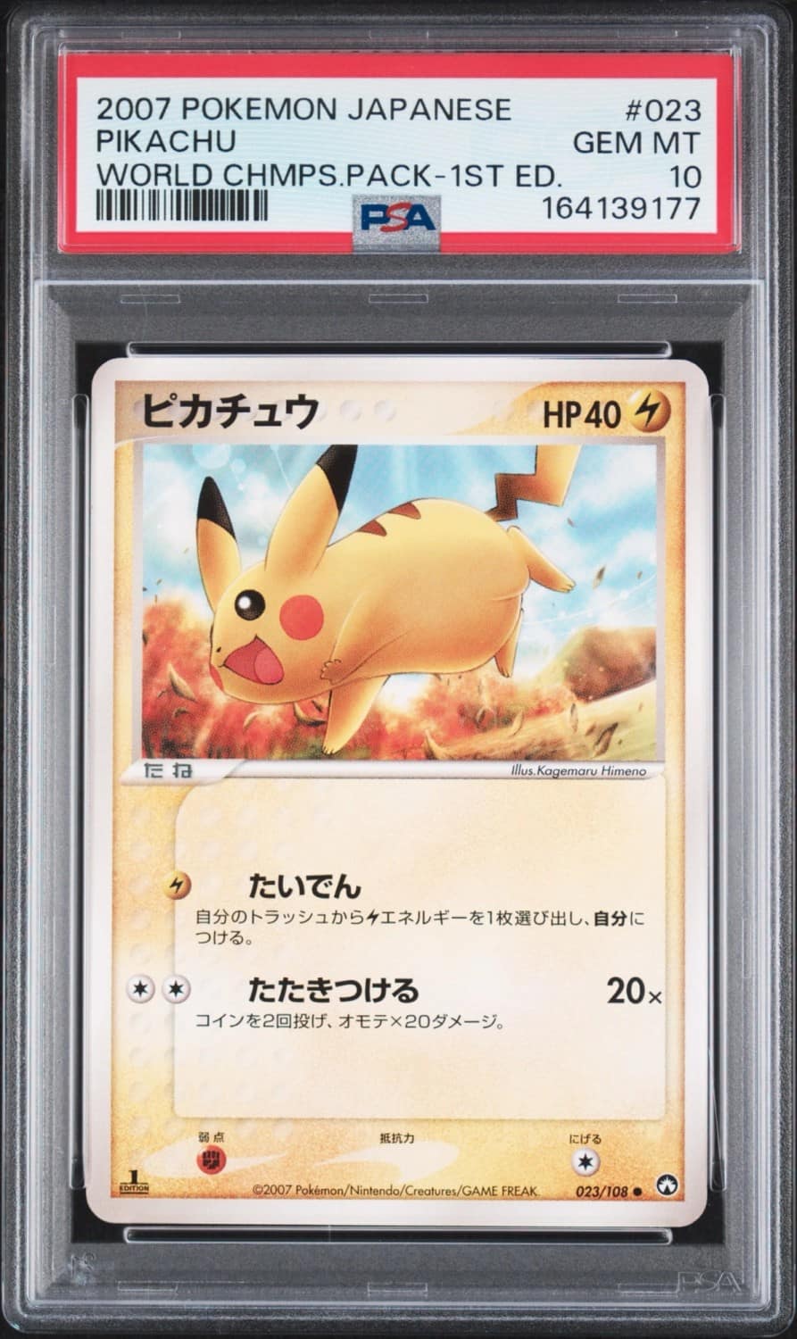 Pikachu