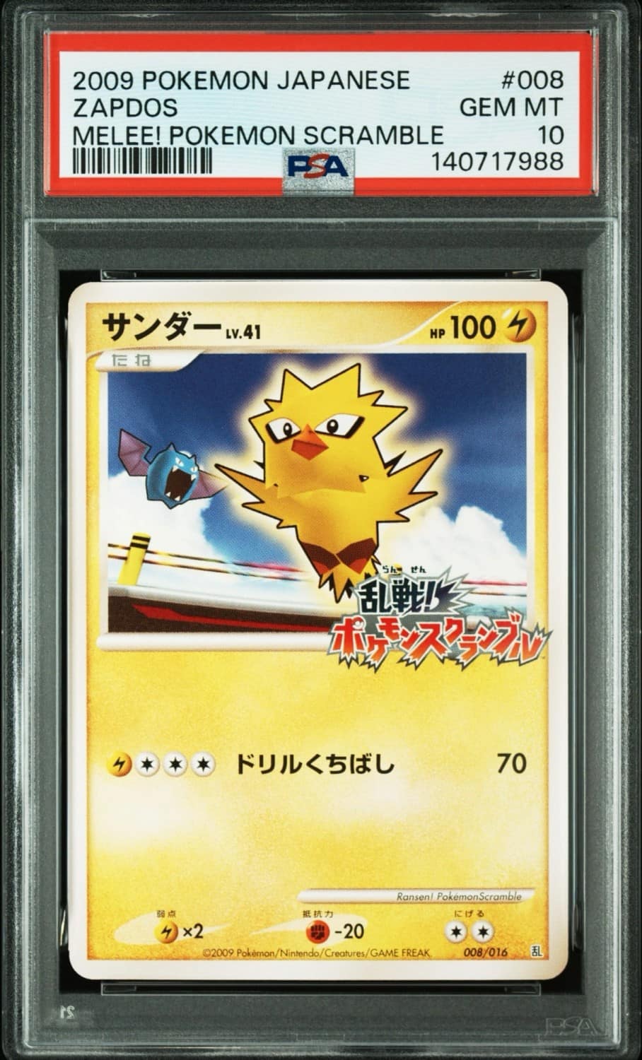 Zapdos
