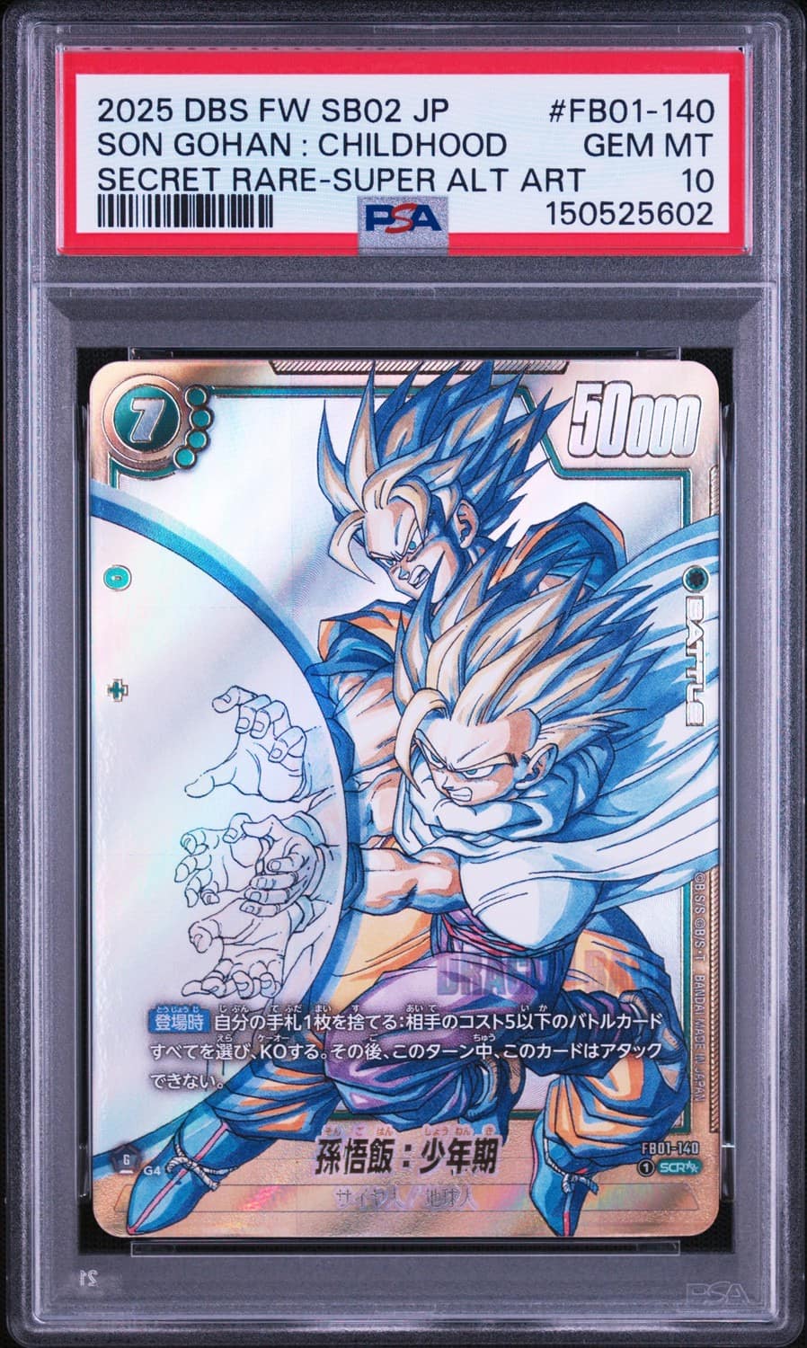 Son Gohan : Childhood
