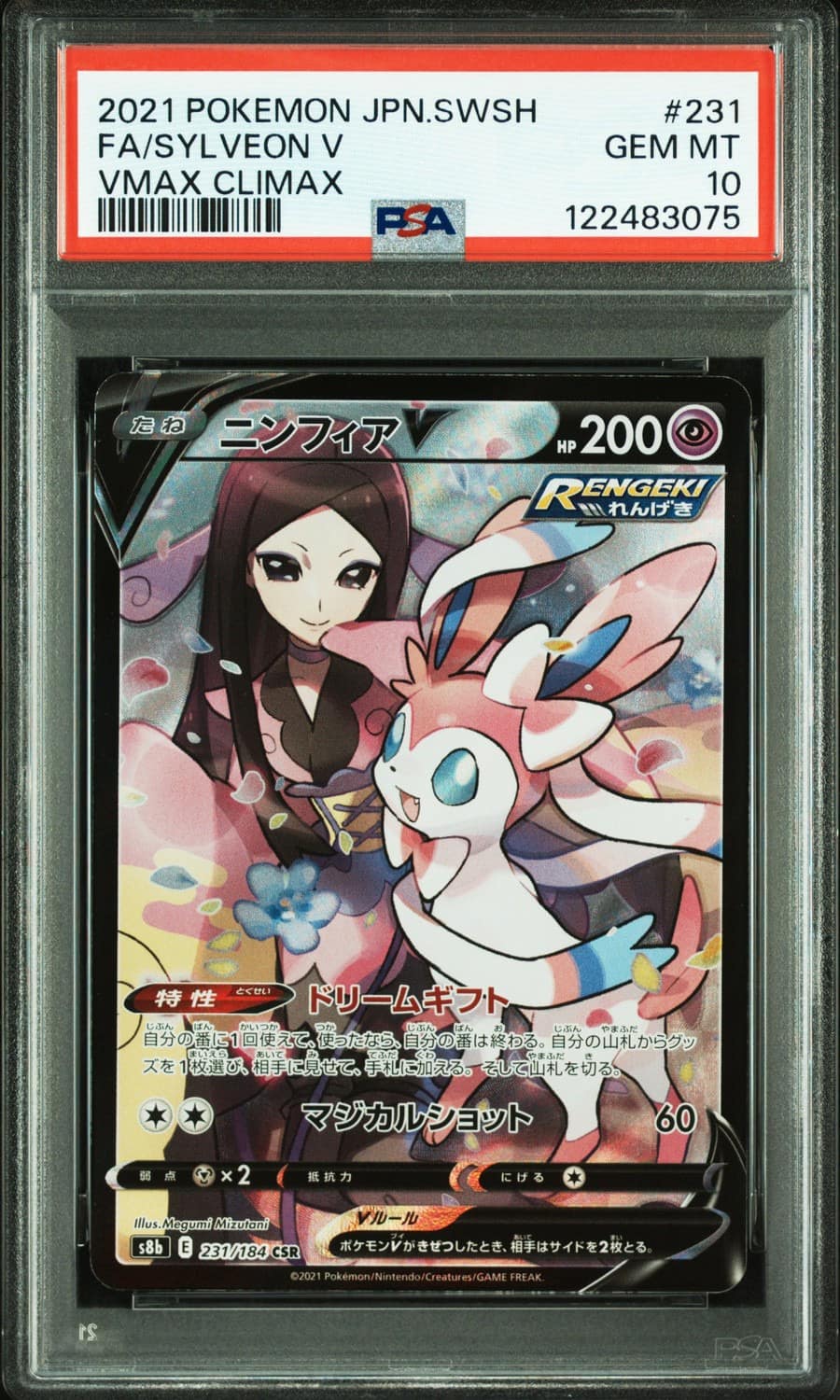 Sylveon V
