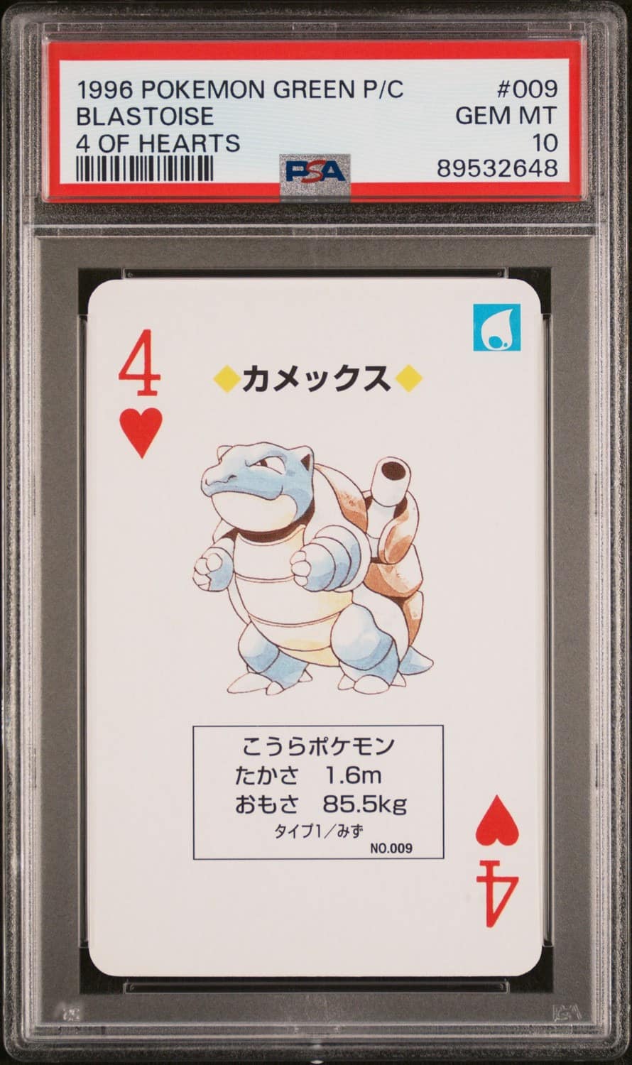 Blastoise