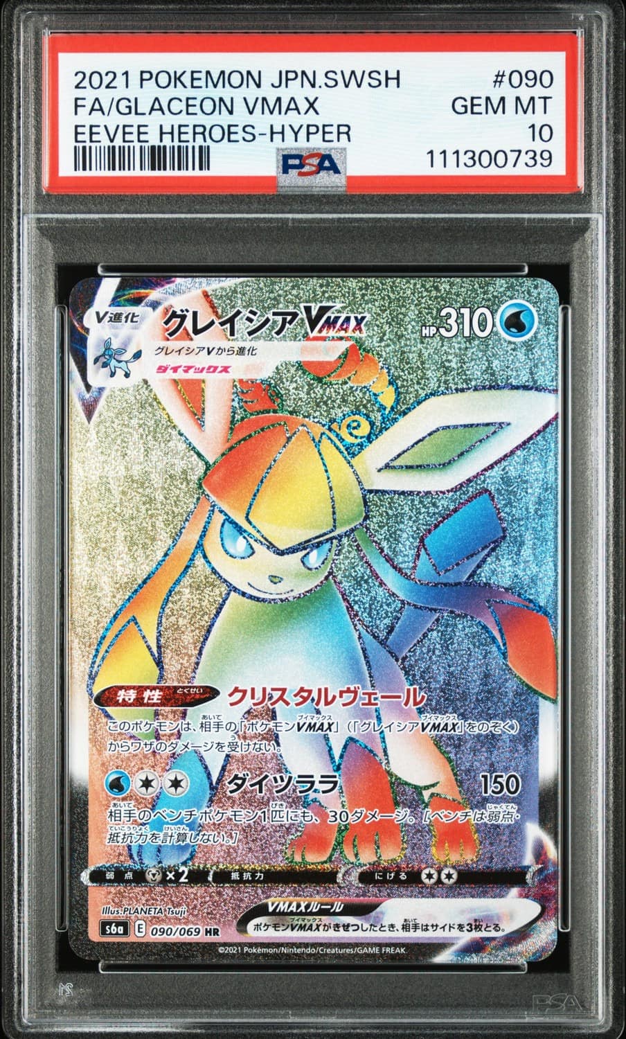 Glaceon Vmax