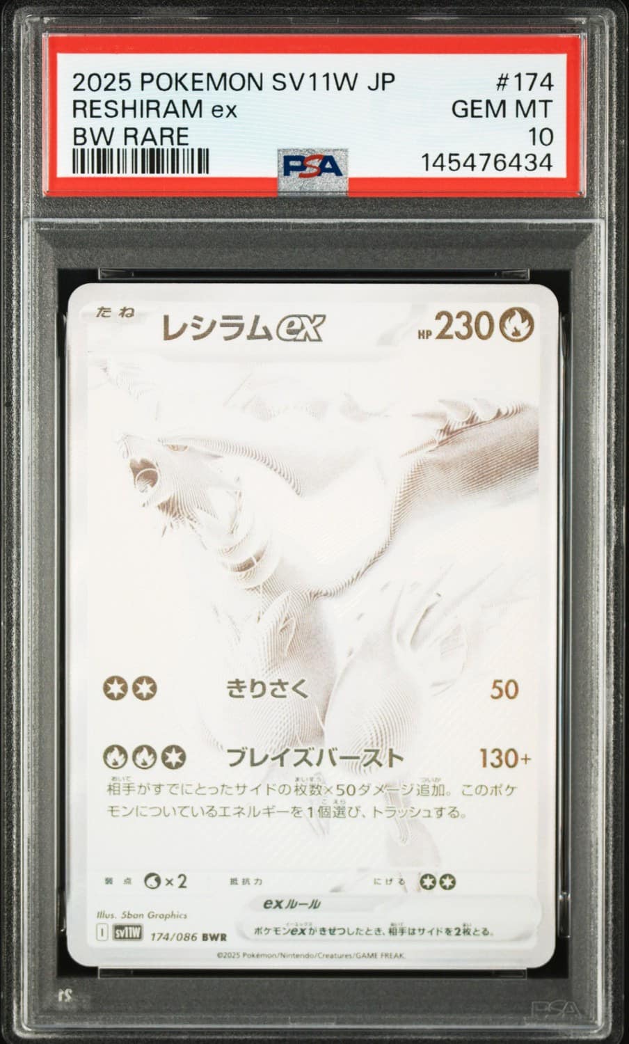 Reshiram Ex