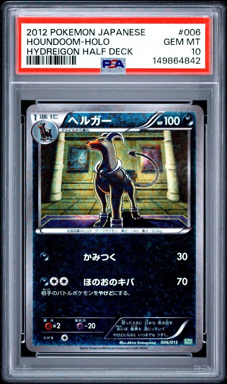 Houndoom