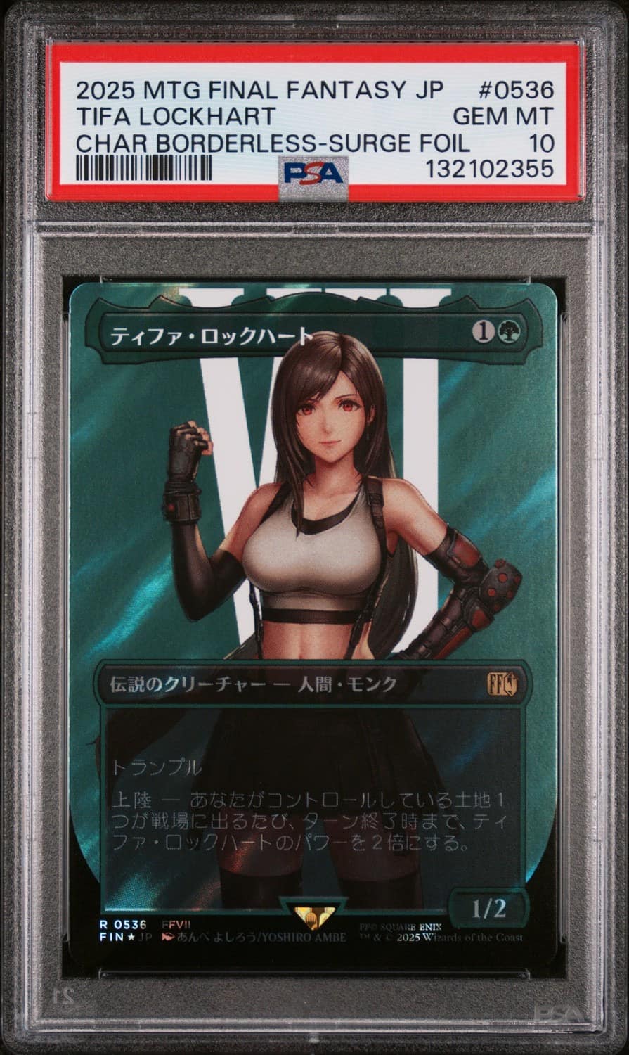 Tifa Lockhart