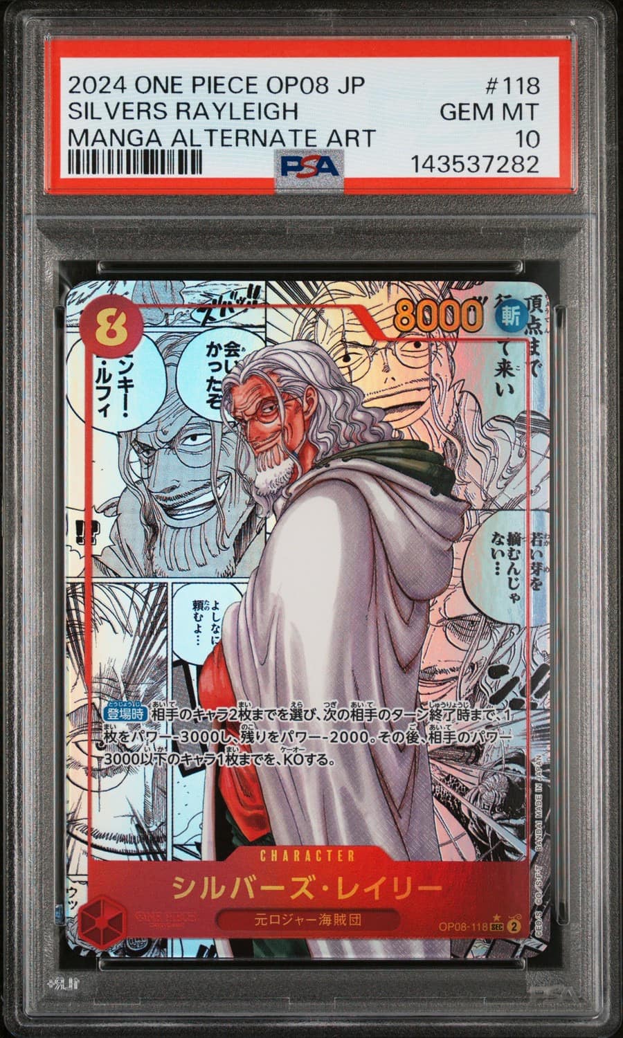 Silvers Rayleigh