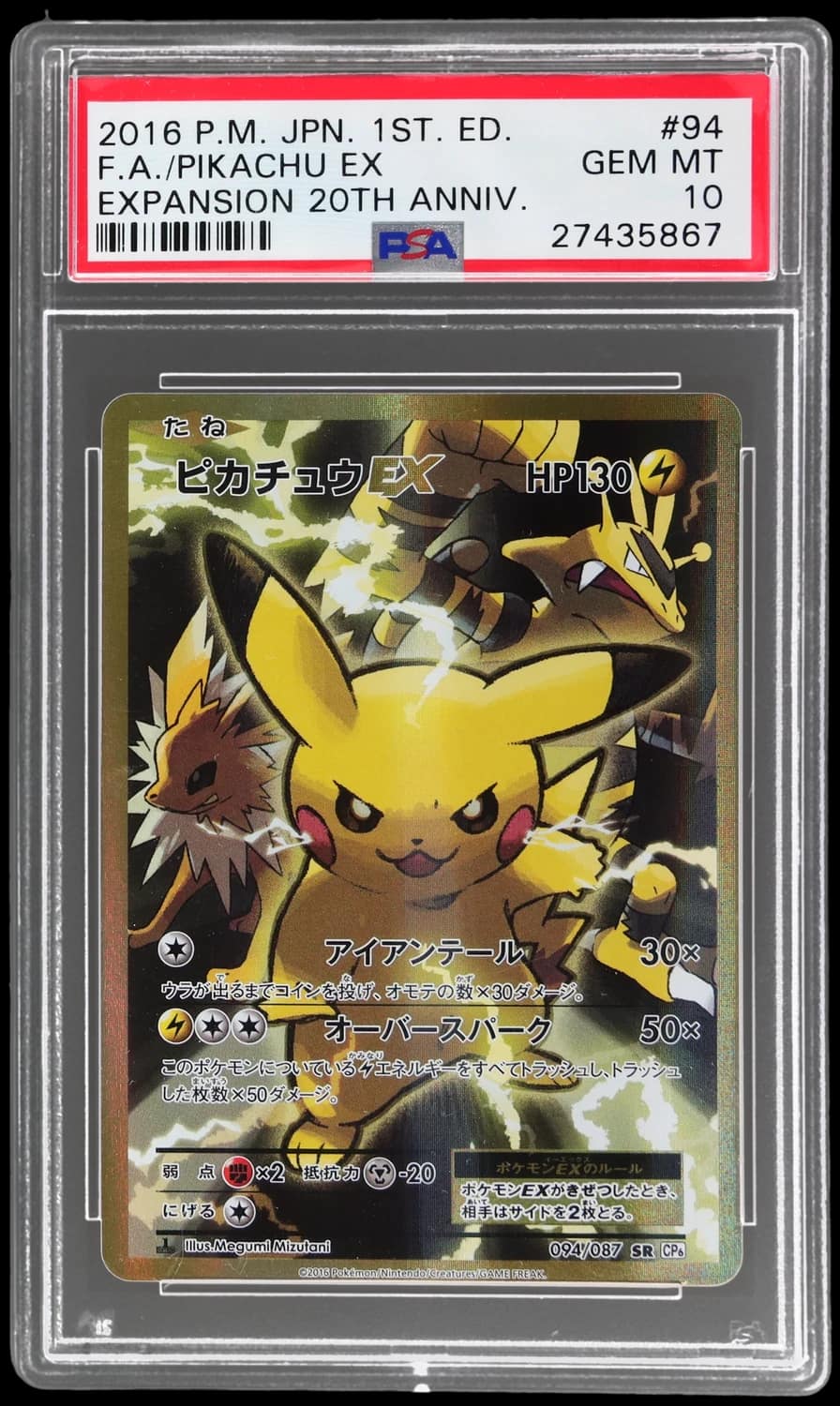Pikachu Ex