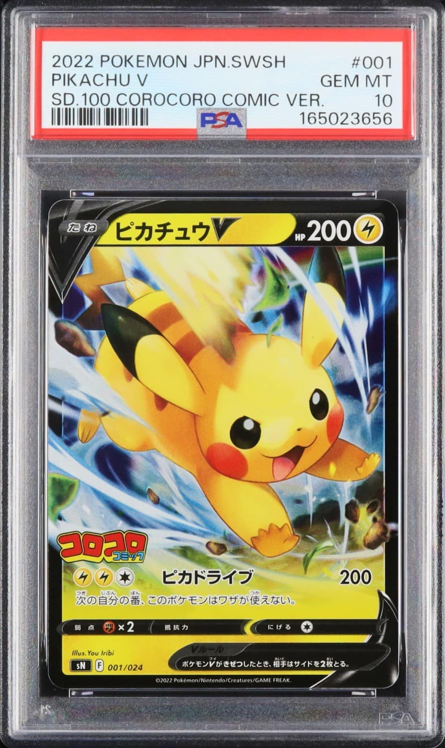 Pikachu V