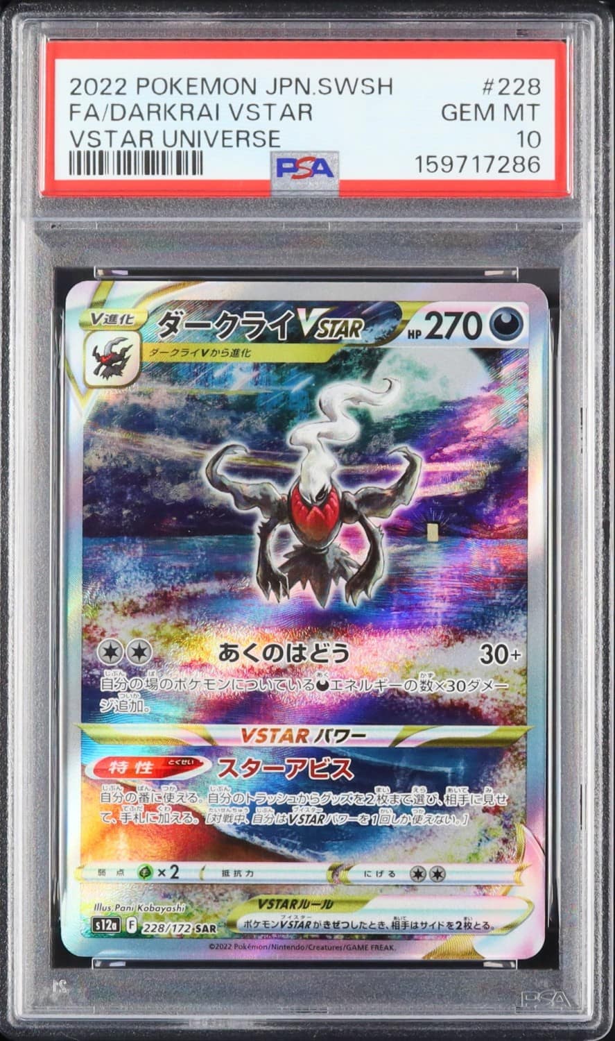 Darkrai Vstar