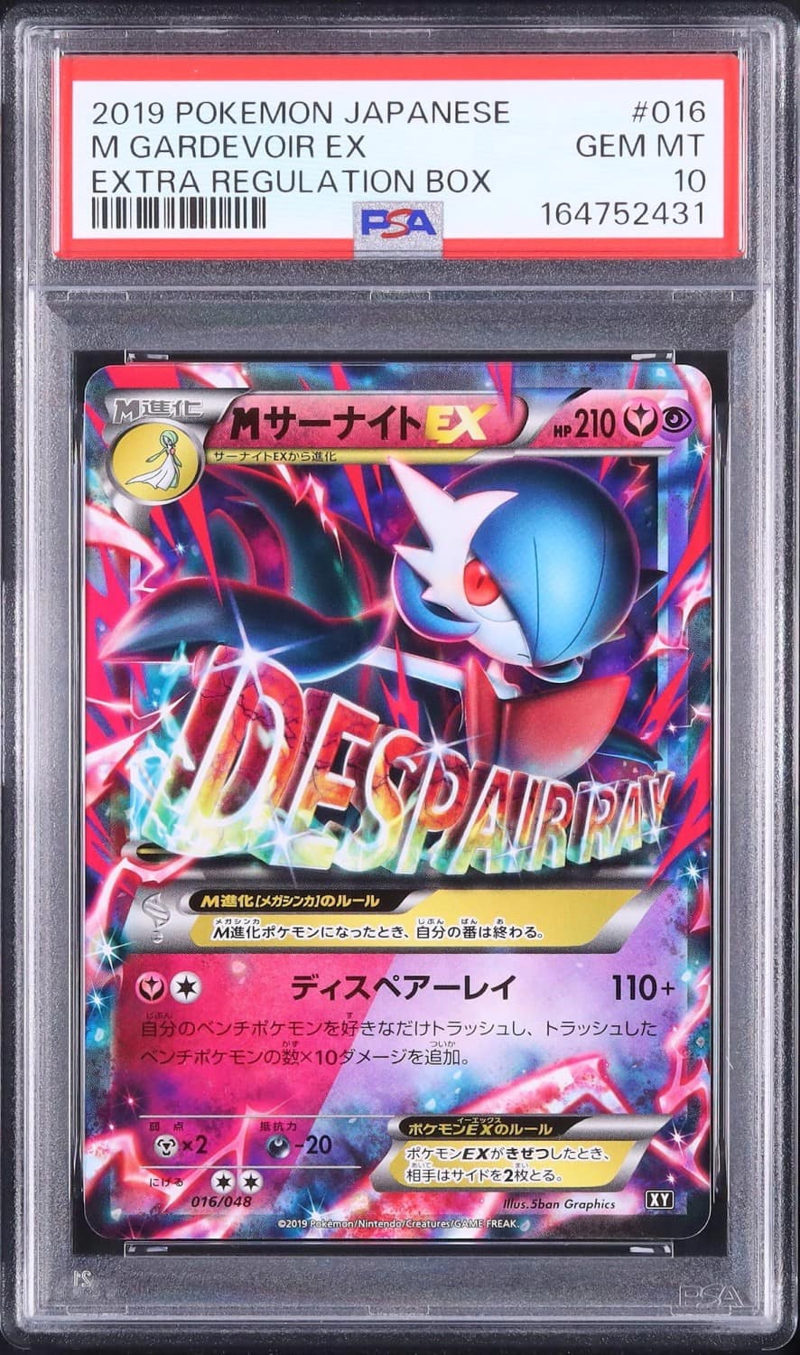M Gardevoir Ex