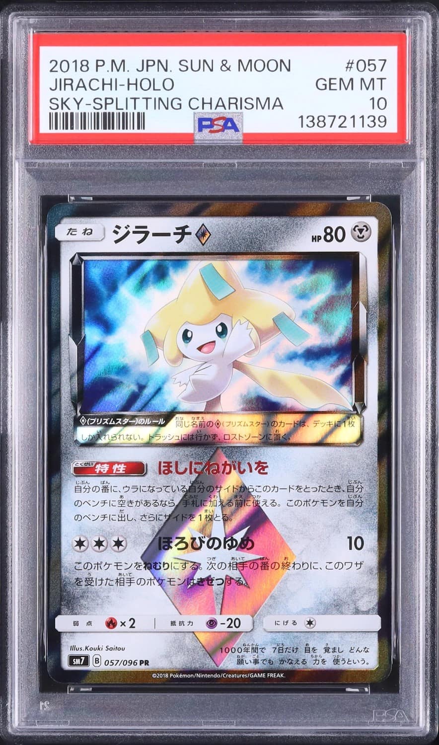 Jirachi