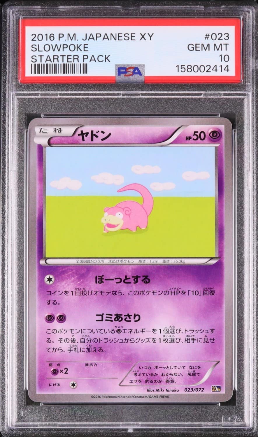 Slowpoke