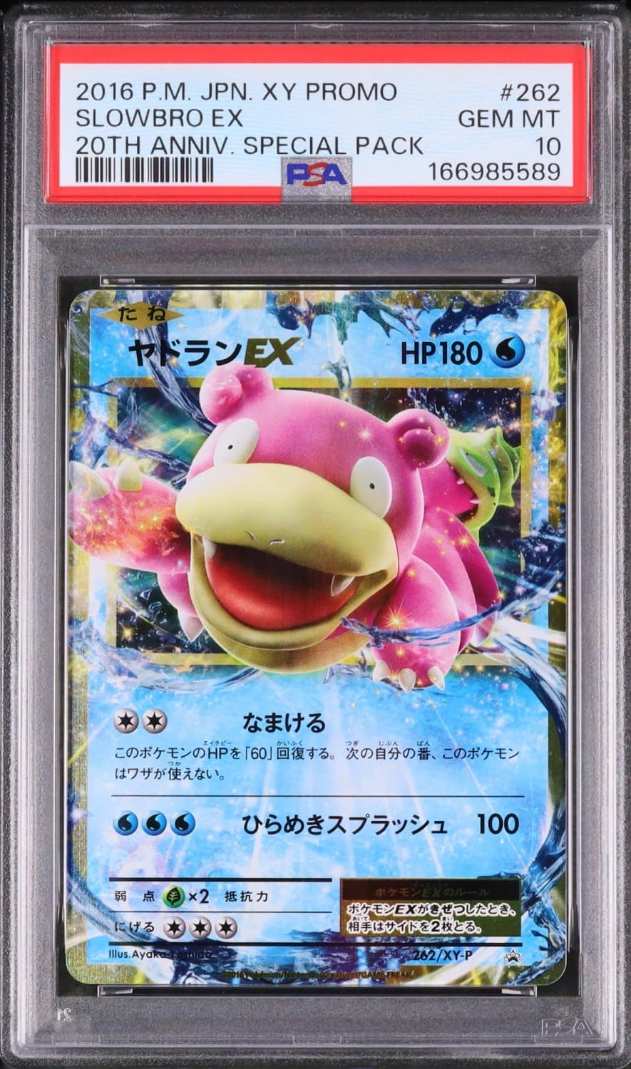 Slowbro Ex