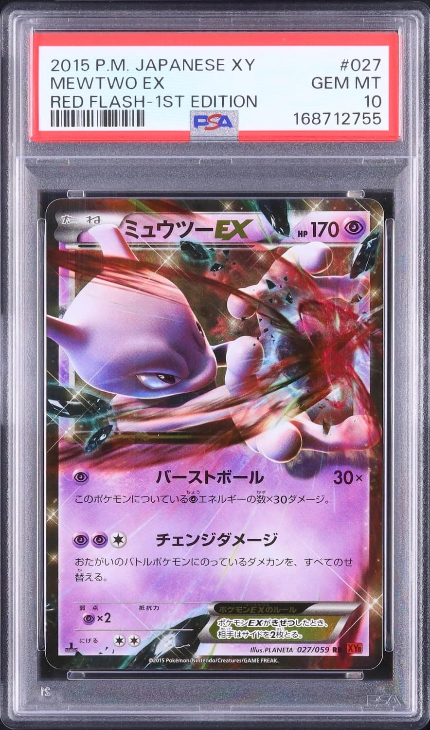 Mewtwo Ex