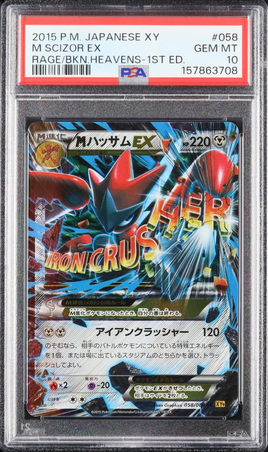 M Scizor Ex