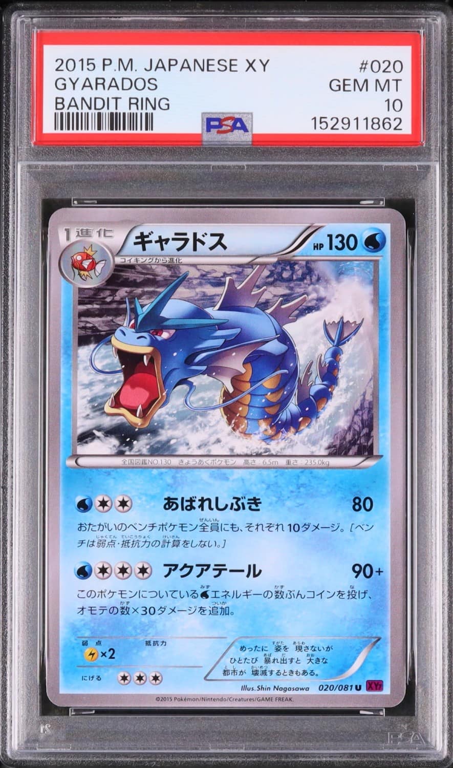 Gyarados