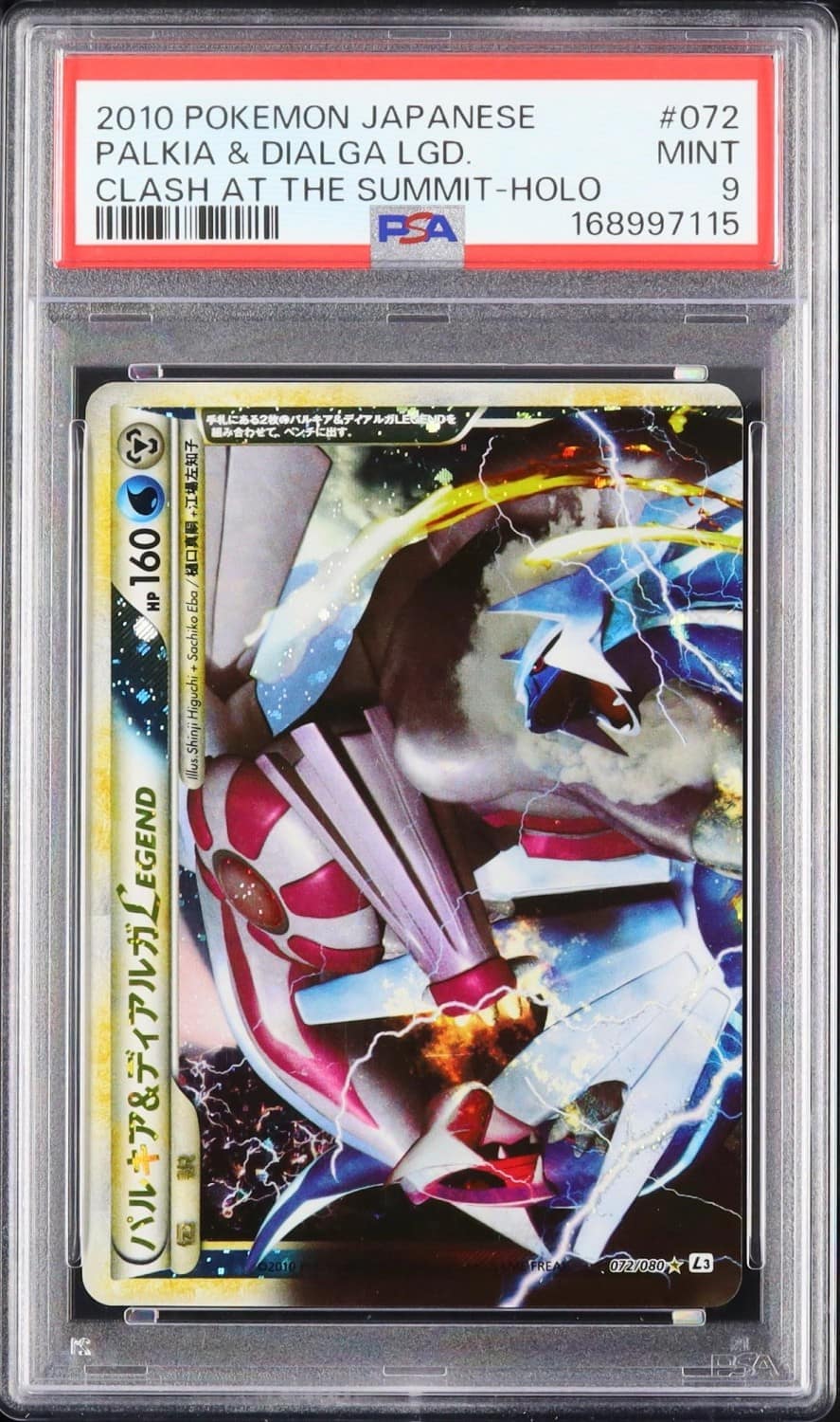 Palkia & Dialga Legend