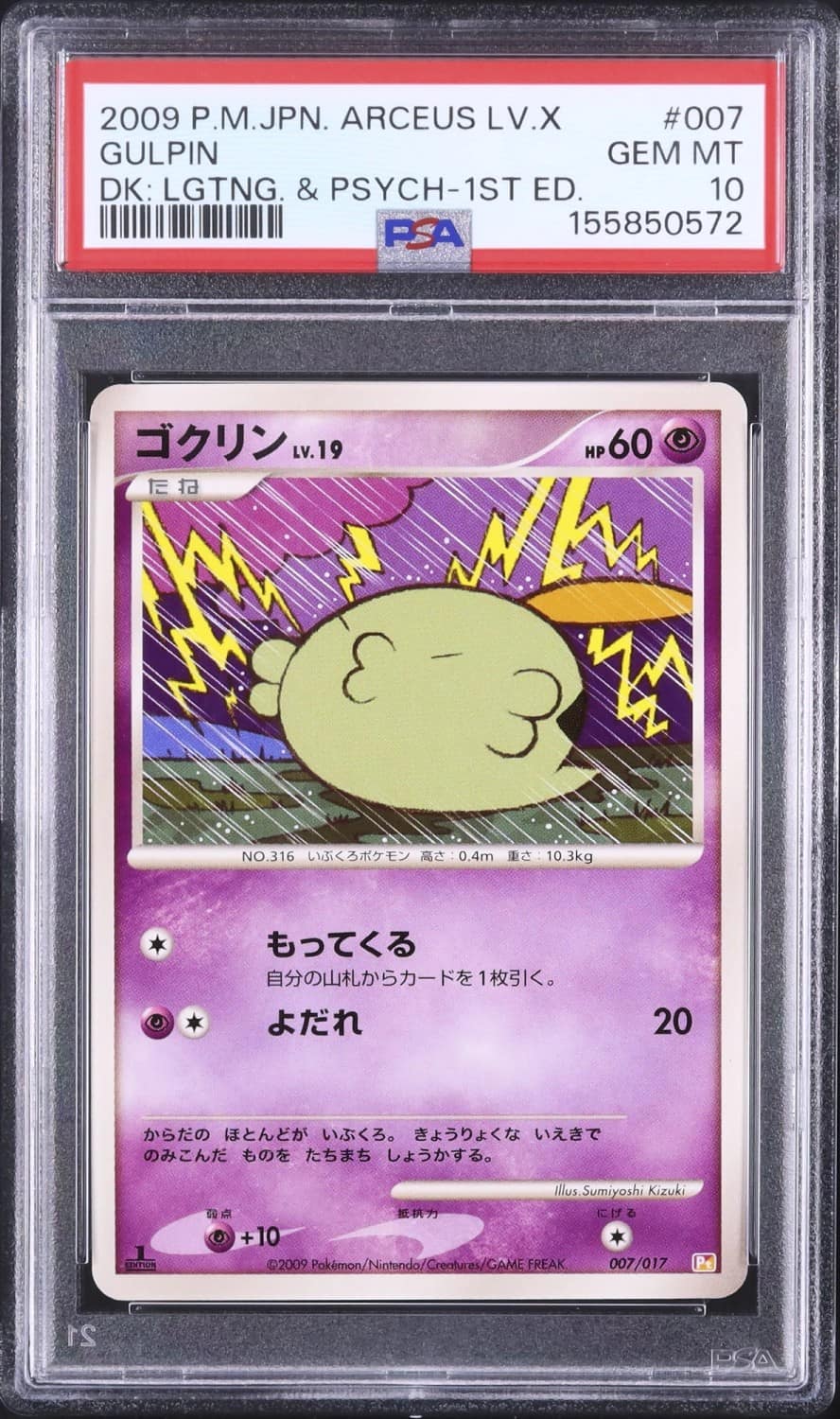 Gulpin