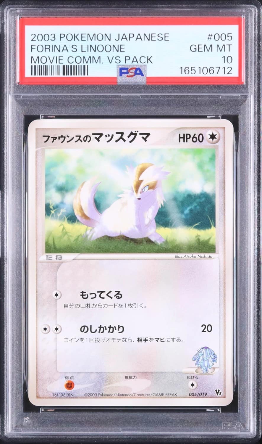 Forina'S Linoone