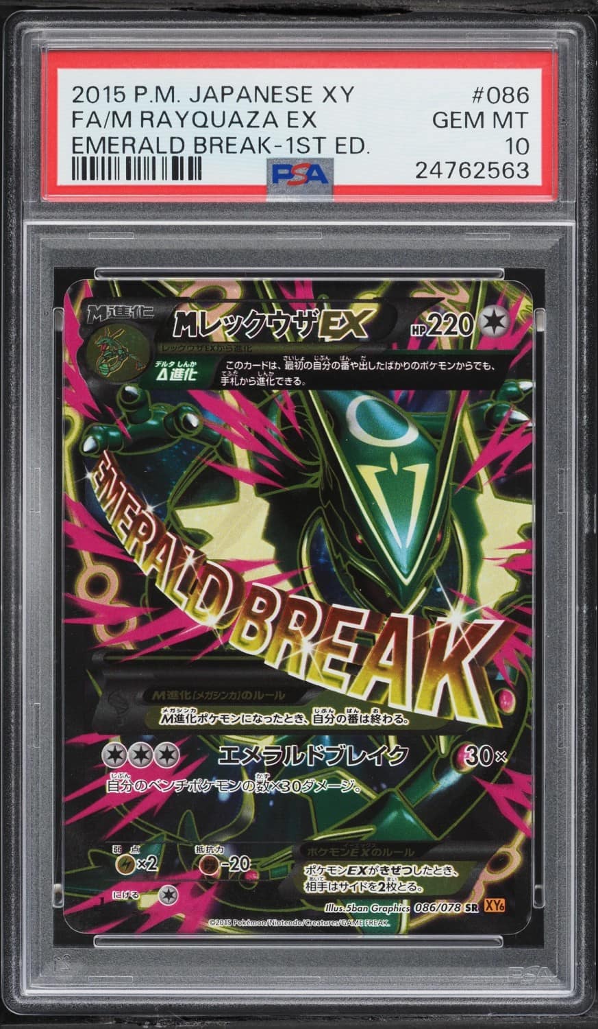 M Rayquaza Ex