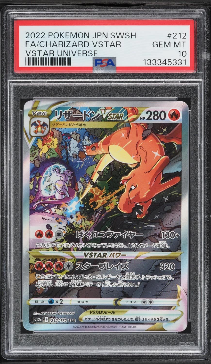 Charizard Vstar