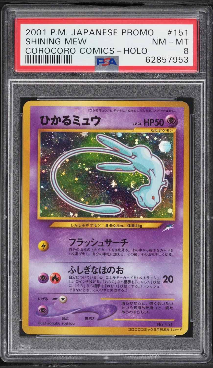 Mew