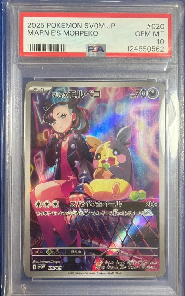 Marnie'S Morpeko