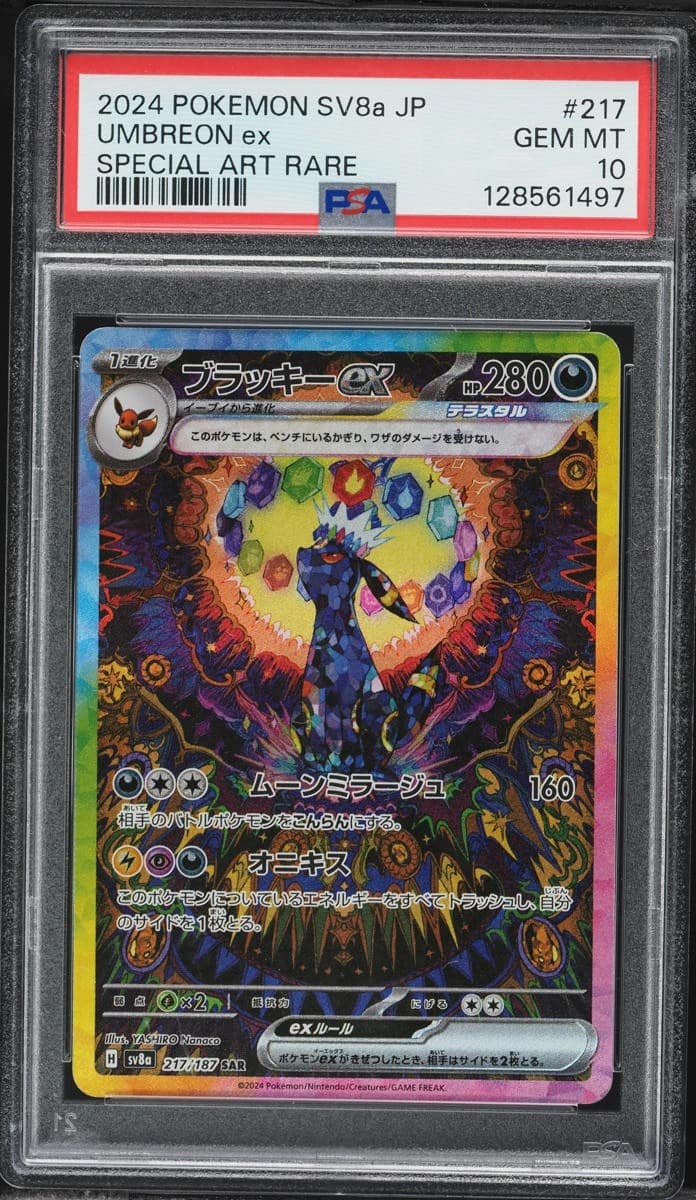 Umbreon Ex