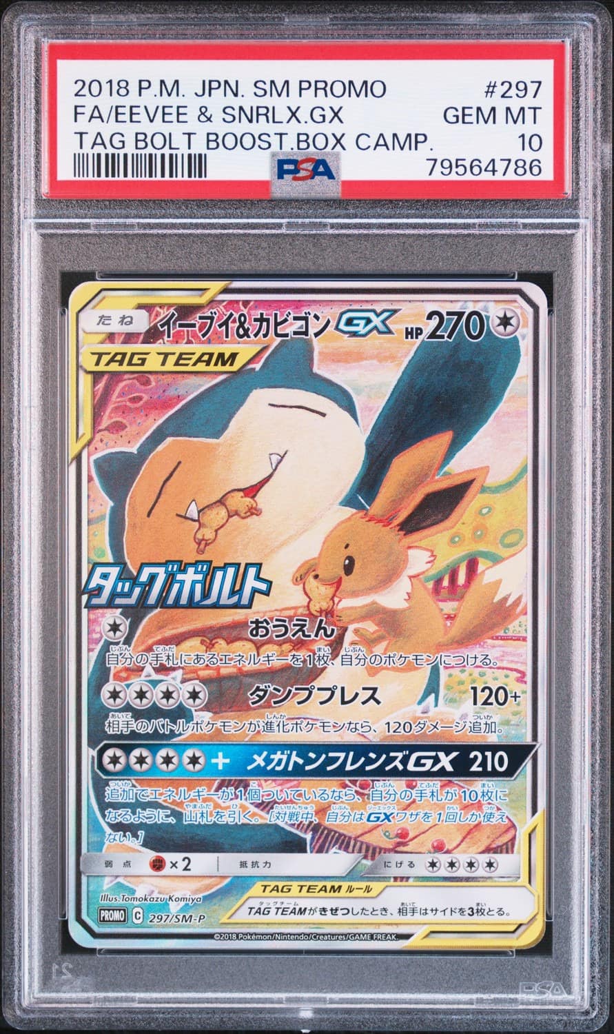 Eevee & Snorlax Gx