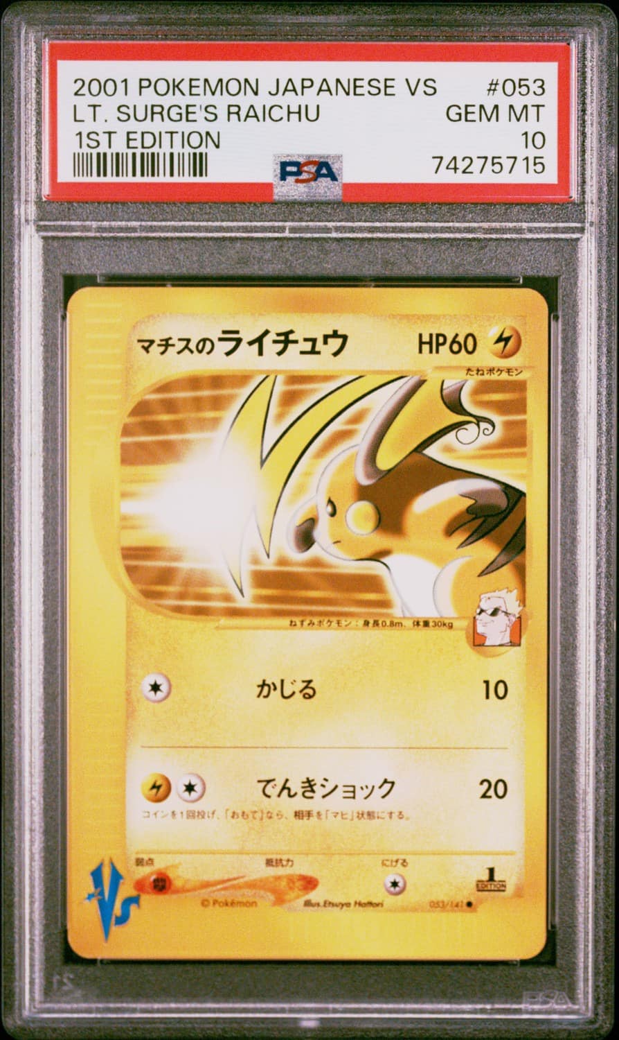 Lt. Surge'S Raichu