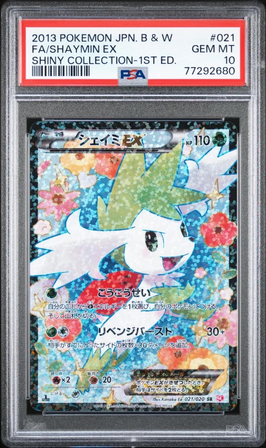Shaymin Ex